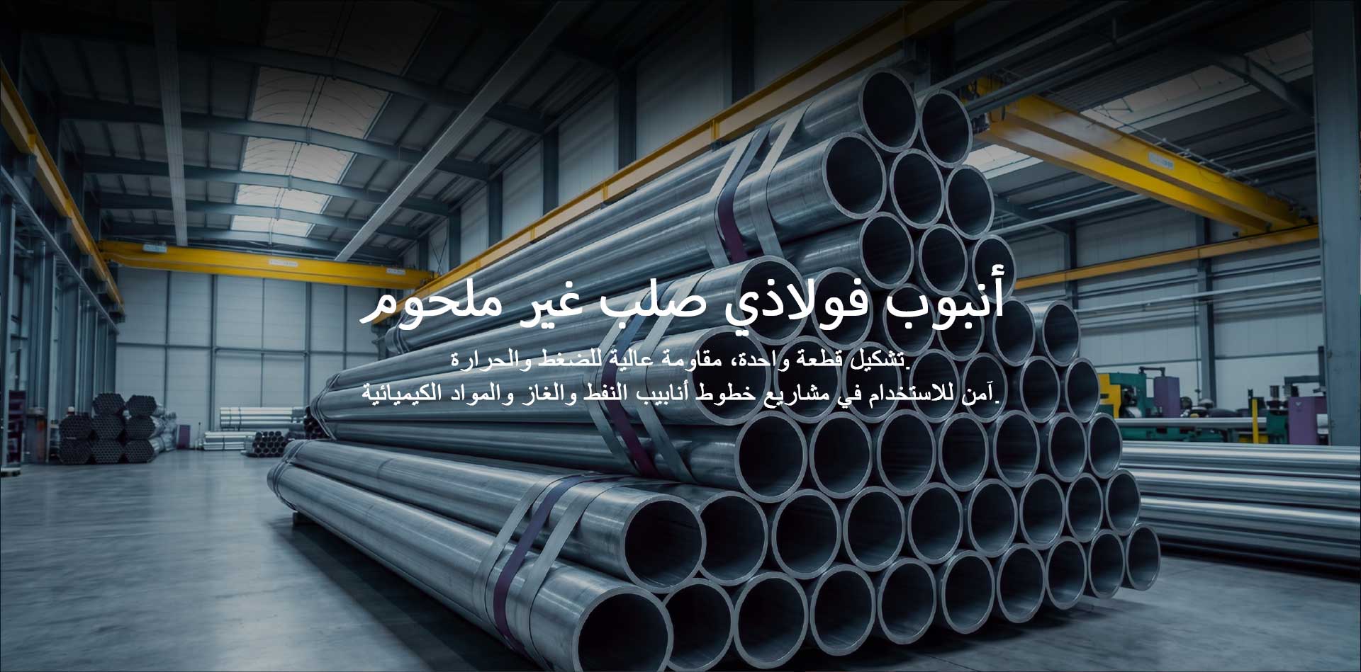 شركة ماونت ريفر ستيل العالمية للتوريدات
